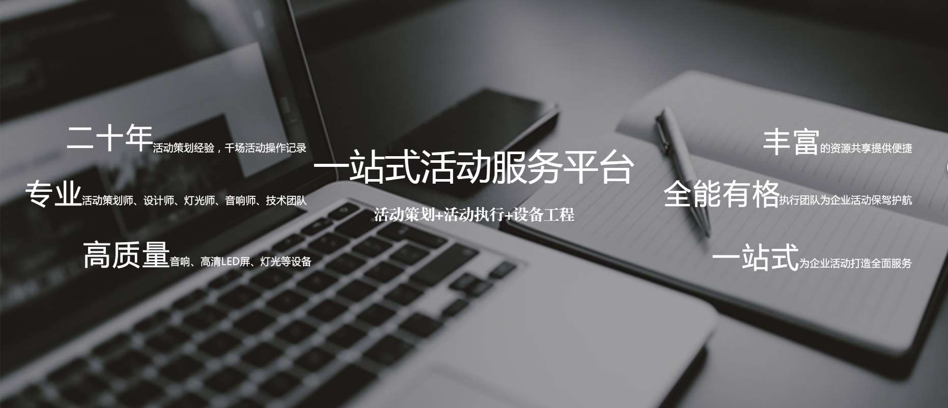 活動策劃廣告投放電話400-158-3088
